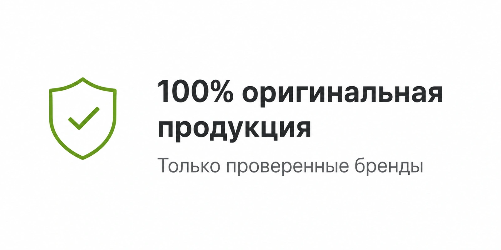 качество