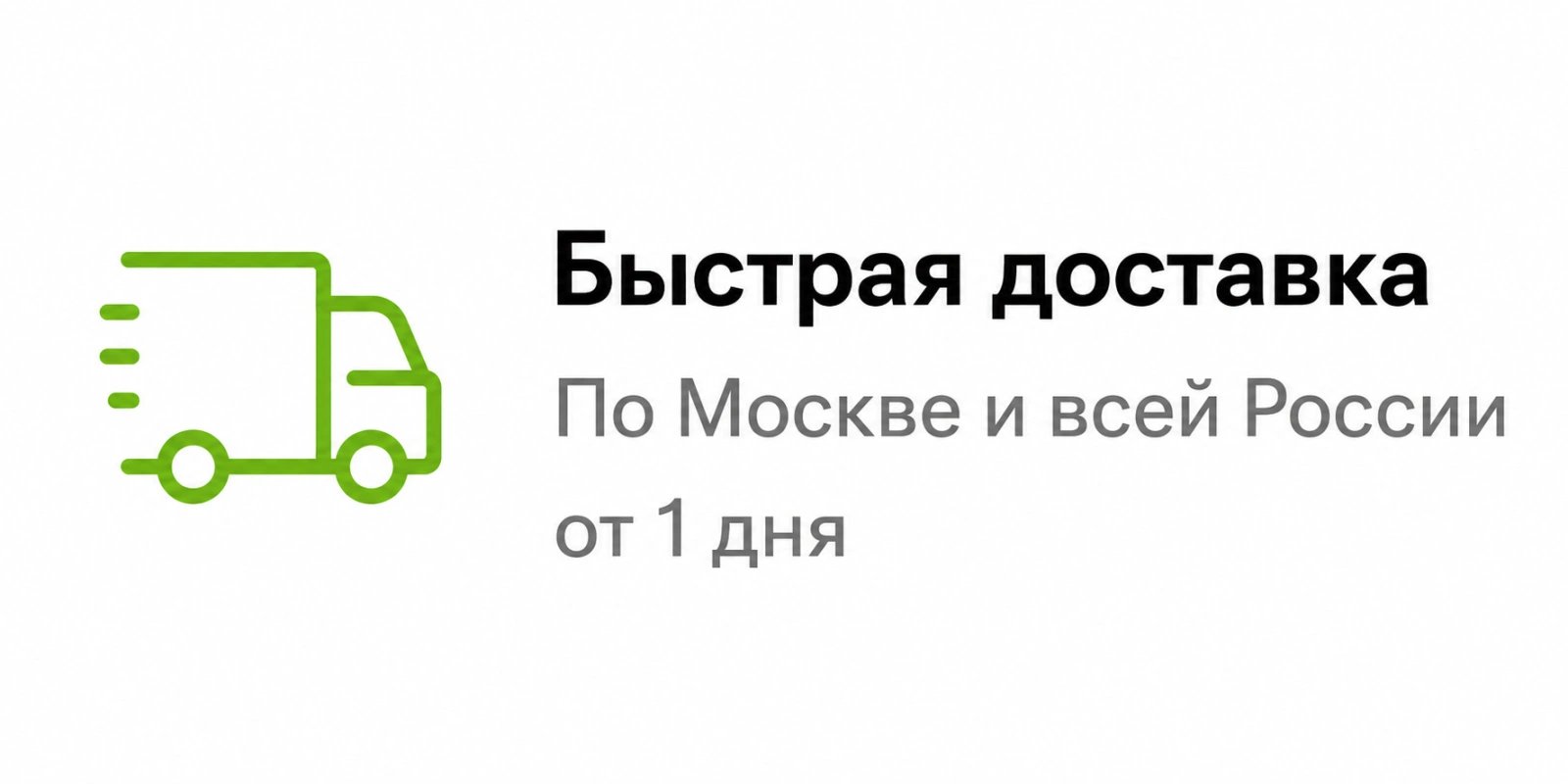 доставка