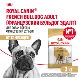 Сухой корм Royal Canin French Bulldog Adult для собак, 3 кг