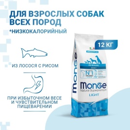Сухой корм Monge Speciality Light с лососем и рисом для взрослых собак всех пород, 12 кг