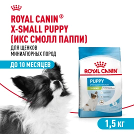 Сухой корм Royal Canin X-Small Puppy для щенков, 1.5 кг