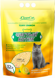 Комкующийся наполнитель Чистый Котик Тофу с ароматом лимона, 12 л
