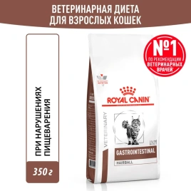 Сухой корм Royal Canin Gastrointestinal Hairball для кошек при расстройствах ЖКТ и волосяных комочках, 2 кг