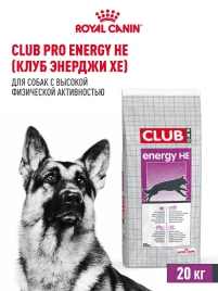 Сухой корм Royal Canin Club Energy HE, для активных собак, 20 кг