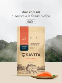 Сухой корм SAVITA для котят с лососем и белой рыбой, 400 г