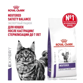 Диетический сухой корм Royal Canin Neutered Satiety Balance для стерилизованных кошек и кастрированных котов, 3.5 кг