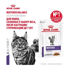 Влажный корм Royal Canin Neutered Balance для стерилизованных кошек и кастрированных котов до 7 лет, кусочки в соусе, пауч, 85 г