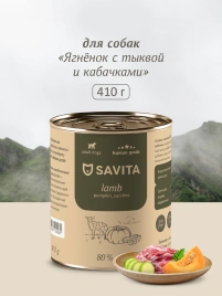 Влажный корм SAVITA для собак с ягненком и тыквой и кабачками, 410 г