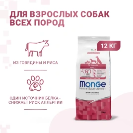 Сухой корм Monge Monoprotein All Breeds с говядиной и рисом для взрослых собак всех пород, 12 кг