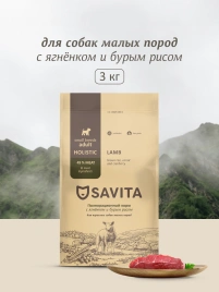 Сухой корм SAVITA Adult Mini для взрослых собак малых пород с ягненком и бурым рисом, 3 кг