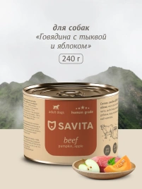 Влажный корм SAVITA для собак с говядиной, 240 г тыквой и яблоком, 240 г