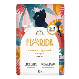 Влажный корм FLORIDA для котят с курицей в соусе, 85 г