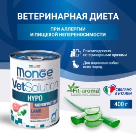 Сухой корм Monge VetSolution Hypo Monoprotein с ягненком для собак при пищевой непереносимости, 400 г
