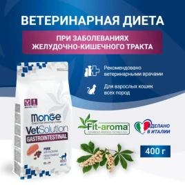 Сухой корм Monge VetSolution Cat Gastrointestinal диета для кошек при заболеваниях ЖКТ, 400 г