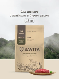 Сухой корм SAVITA Puppy для щенков с ягненком и бурым рисом, 15 кг