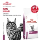 Сухой корм Royal Canin Renal диетический при почечной недостаточности у кошек, 350 г