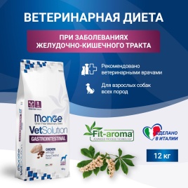 Сухой корм Monge VetSolution Gastrointestinal для взрослых собак при заболеваниях ЖКТ, 12 кг