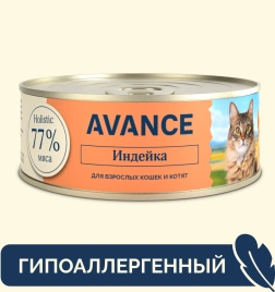 Влажный корм AVANCE holistic для котят и кошек с индейкой, 100 г
