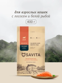 Сухой корм SAVITA Adult для кошек с лососем и белой рыбой, 400 г