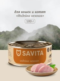Влажный корм SAVITA для кошек и котят с индейкой, 100 г