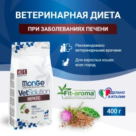 Сухой корм Monge VetSolution Cat Hepatic диета для кошек при заболеваниях печени, 400 г