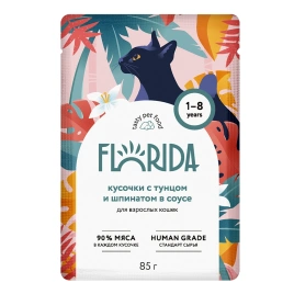 Влажный корм FLORIDA для взрослых кошек с тунцом и шпинатом в соусе, 85 г