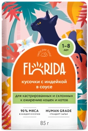 Влажный корм FLORIDA для кастрированных и склонных к ожирению кошек с индейкой в соусе, 85 г