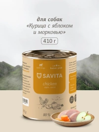 Влажный корм SAVITA для собак с курицей, 410 г яблоком и морковью, 410 г