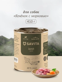 Влажный корм SAVITA для собак с ягненком и морковью, 410 г