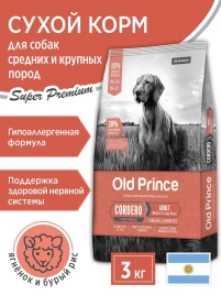 Сухой корм Old Prince Noveles с ягненком и бурым рисом для взрослых собак средних и крупных пород, 3 кг