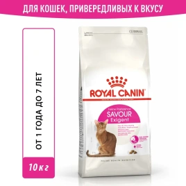 Сухой корм Royal Canin Exigent 35/30 Savour Sensation для кошек, привередливых к вкусу корма, 10 кг
