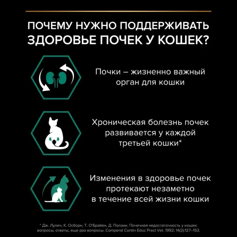 Сухой корм Purina Pro Plan Adult Original OPTI-Renal для взрослых кошек, с курицей, 10 кг фото 3