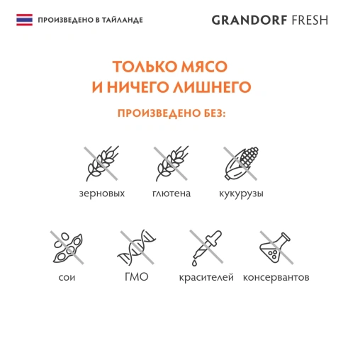 Влажный корм Grandorf Adult куриная грудка для взрослых кошек, 70 г фото 4