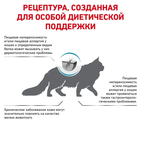 Сухой корм Royal Canin Hypoallergenic DR25 для кошек с пищевой аллергией, 2 кг фото 3