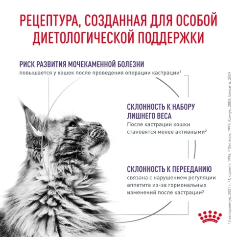 Влажный корм (паучи) Royal Canin Neutered Balance для стерилизованных котов и кошек до 7 лет, 85 г фото 4