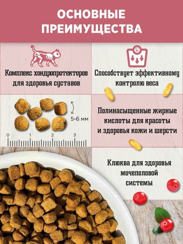Сухой корм Fawna с лососем, тыквой и красными ягодами для стерилизованных кошек, 7,5 кг фото 3