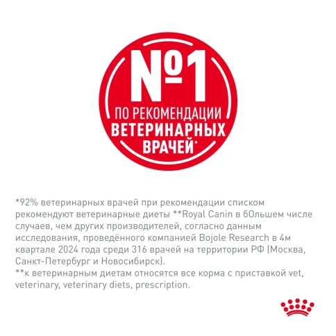 Влажный корм Royal Canin Urinary S/O для кошек при заболеваниях дистального отдела мочевыделительной системы, кусочки в соусе, пауч, 85 г фото 10