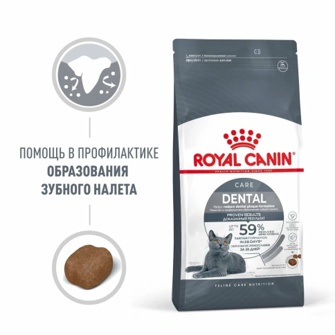 Сухой корм Royal Canin Oral Care для кошек для уменьшения образования зубного камня, 400 г фото 3