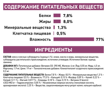 Влажный корм (паучи) Royal Canin Renal with Chicken для кошек для поддержания функции почек, 85 г фото 3