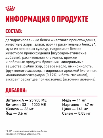 Сухой корм Royal Canin Mother & Babycat для котят в возрасте до 4 месяцев и кошек в период беременности и лактации, 2 кг фото 7