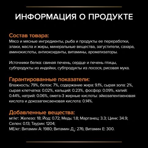 Влажный корм (Паштет) Purina Pro Plan Veterinary Diets NF Renal Function Advanced care для взрослых кошек при ХПН (поздняя стадия), 195 г фото 5