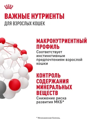 Влажный корм Royal Canin Instinctive в соусе для взрослых кошек, пауч, 85 г х 28 шт фото 5