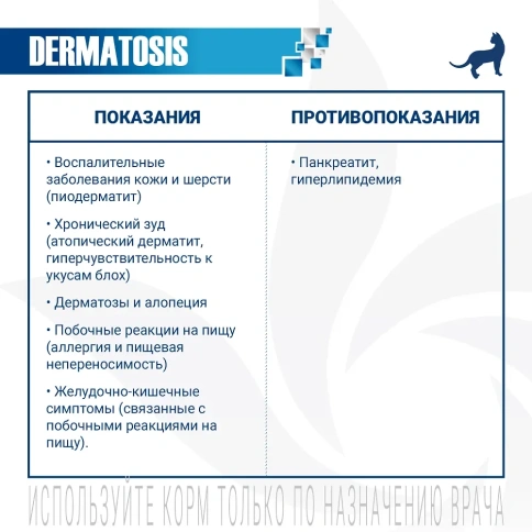 Влажный корм Monge VetSolution Cat Dermatosis диета для кошек с заболеваниями кожи, 100 г фото 3