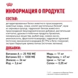 Сухой корм Royal Canin Mother & Babycat для кошек и котят в возрасте от 1 до 4 месяцев, 2 кг фото 6