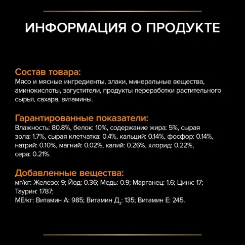 Влажный корм Purina Pro Plan Veterinary Diets UR Urinary для кошек при болезнях МПС, с индейкой, 195 г фото 5