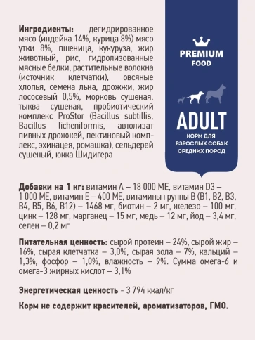 Сухой корм Sirius для собак средних пород, с индейкой, уткой и овощами, 20 кг фото 6