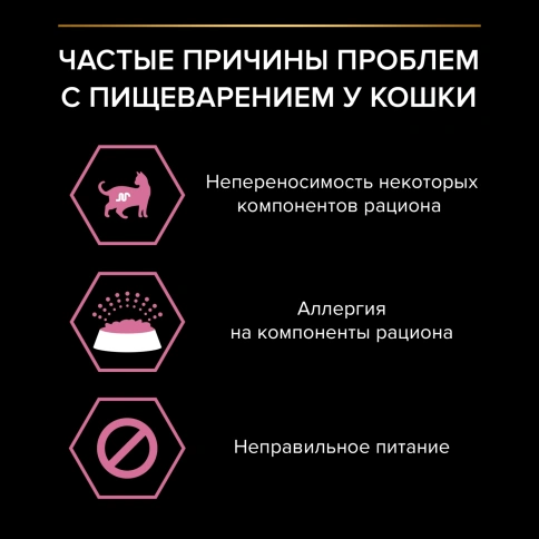 Влажный корм Purina Pro Plan Delicate для взрослых кошек с чувствительным пищеварением, с океанической рыбой в соусе, 85 г фото 2