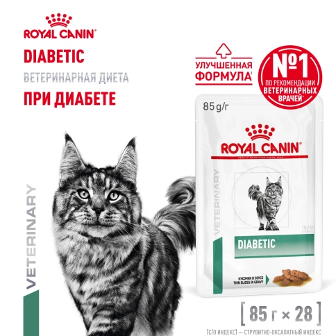 Влажный диетический корм Royal Canin Diabetic для кошек при сахарном диабете, пауч, 85 г фото 15