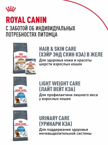 Сухой корм Royal Canin Hairball Care для взрослых кошек, для выведения волосяных комочков, 2 кг фото 8