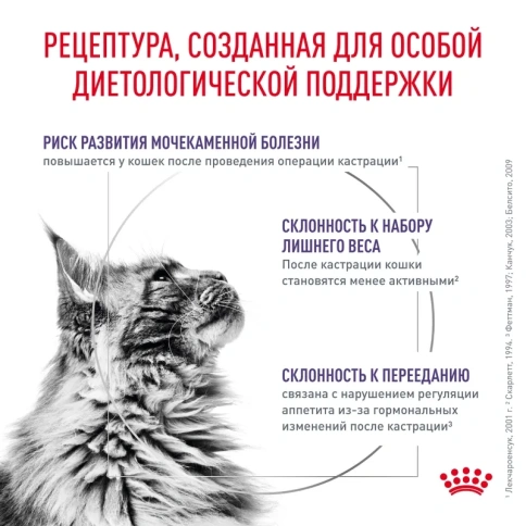 Сухой корм Royal Canin Neutered Satiety Balance для кастрированных котов и стерилизованных кошек, 3.5 кг фото 2